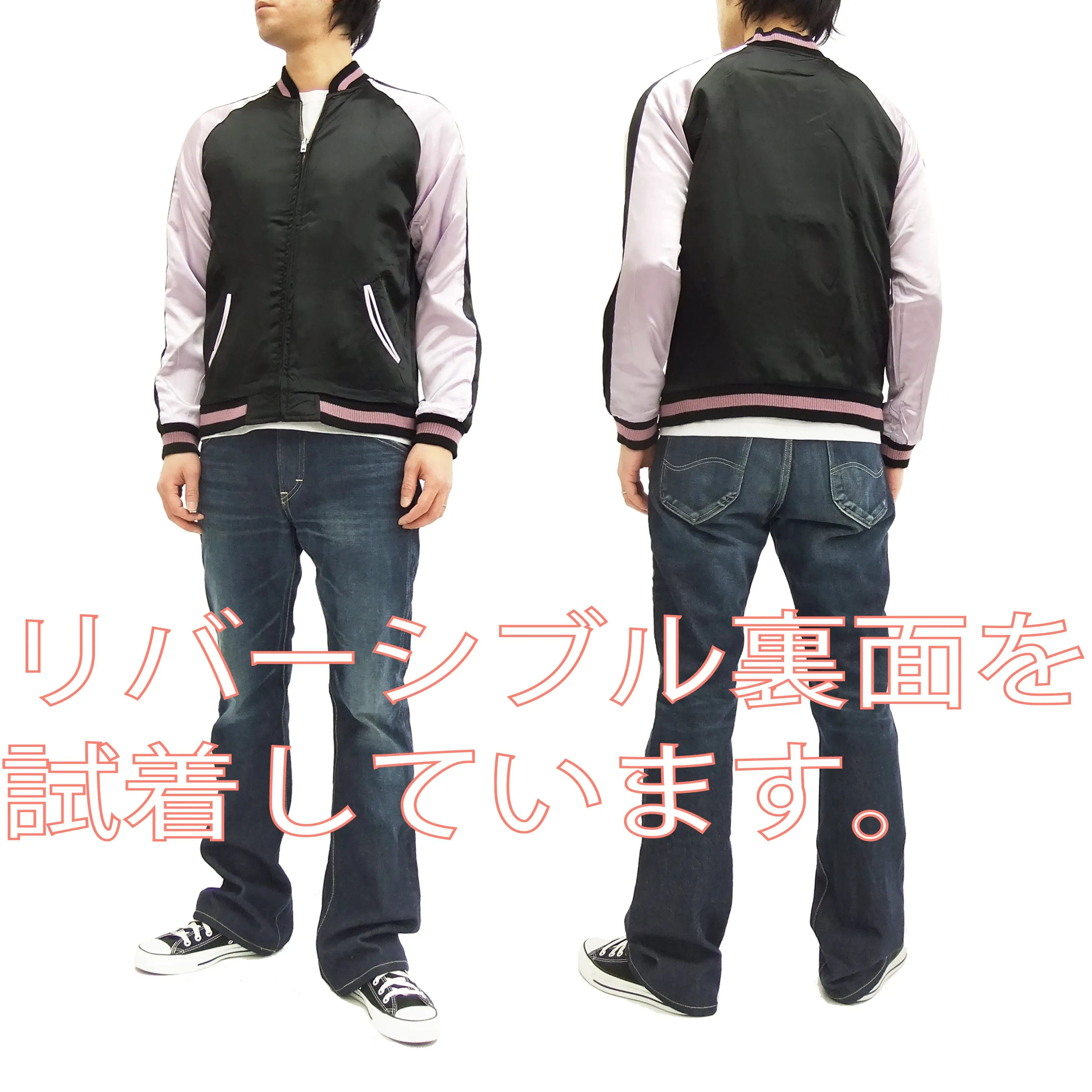 Hanatabi Gakudan Men's Japanese Souvenir Jacket Japanese Geisha Oiran Sukajan Script SSJ-505