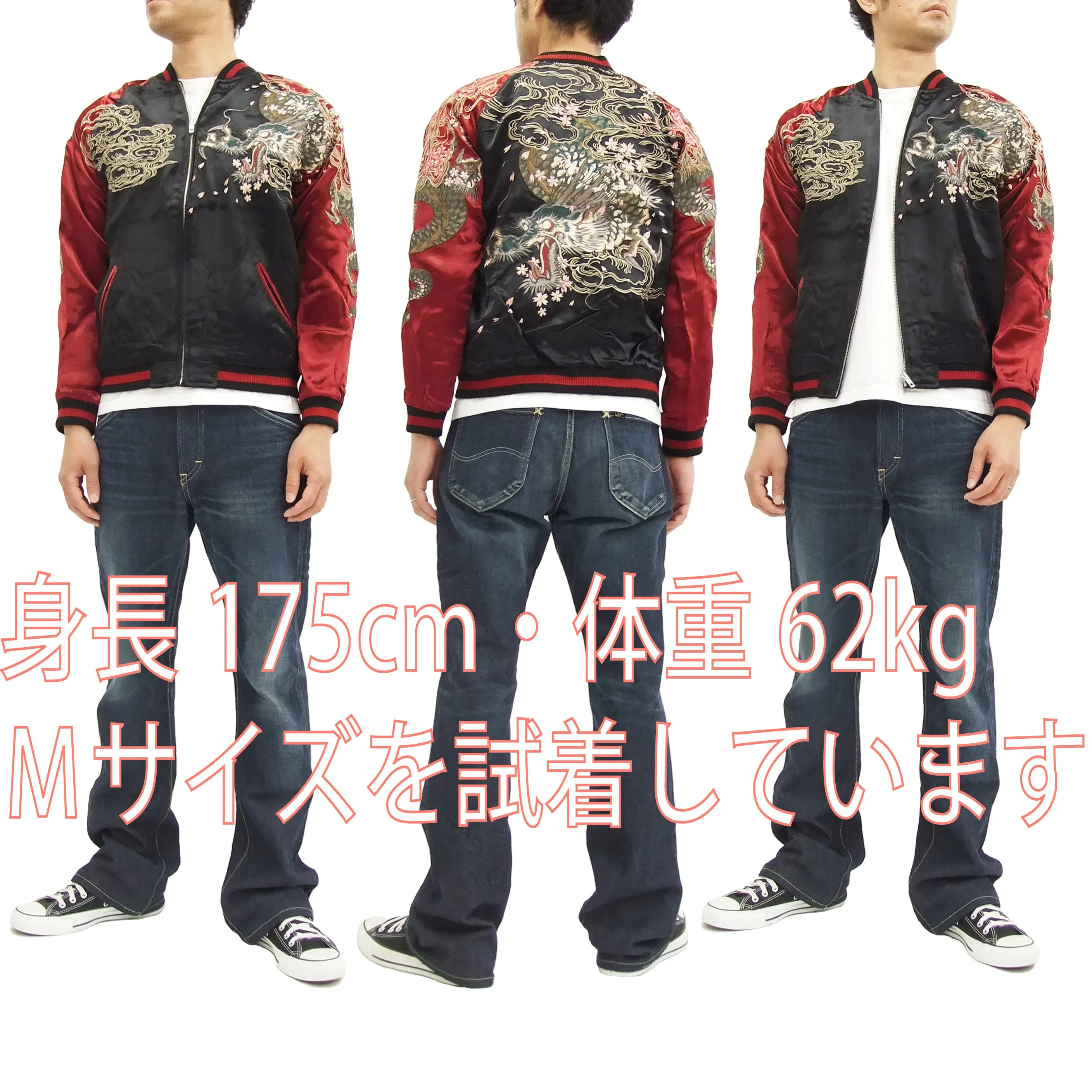 SATORI Japanese Souvenir Jacket Dragon Men's Sukajan GSJR-001 Black/Wine